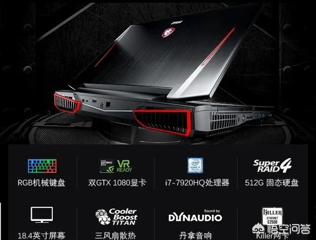 高端游戏本有哪些？