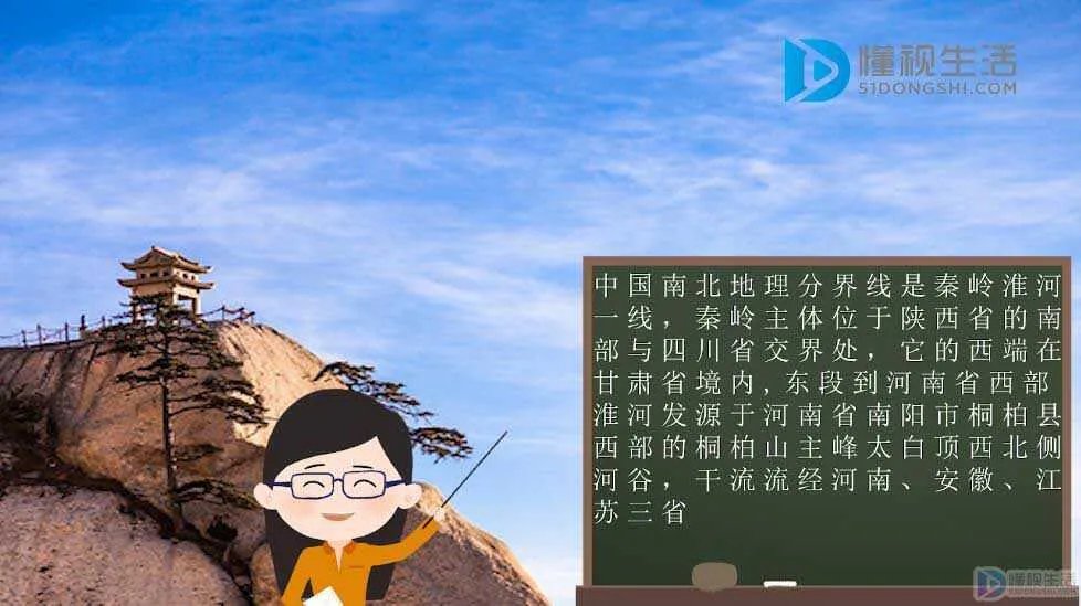 我国的南北分界线在哪里