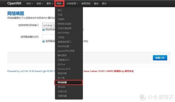 实现远程开机(电脑)的各种方法总结