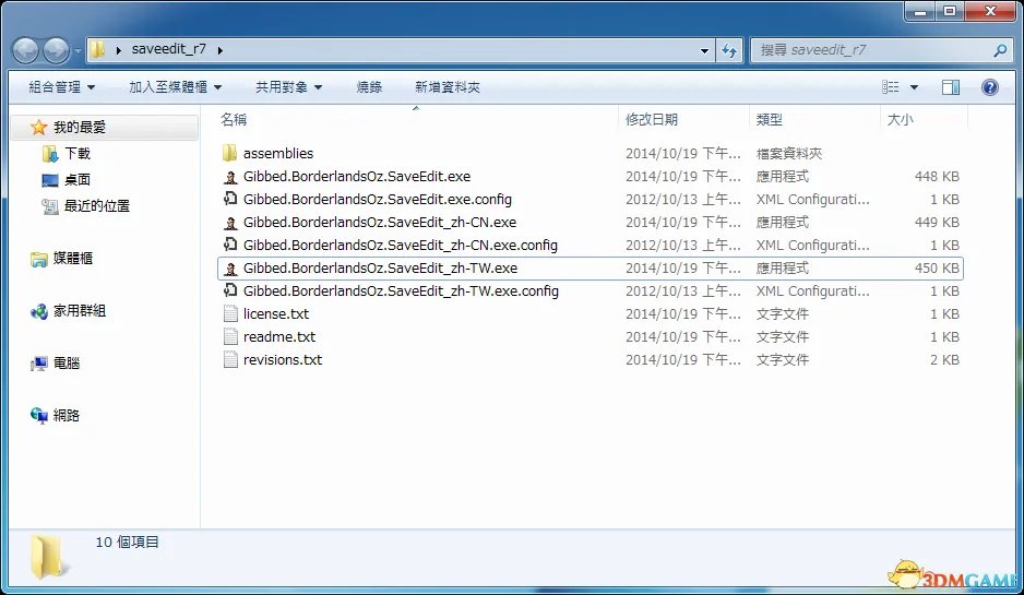 无主之地：前传 橙装存档修改 存档编辑器汉化版下载