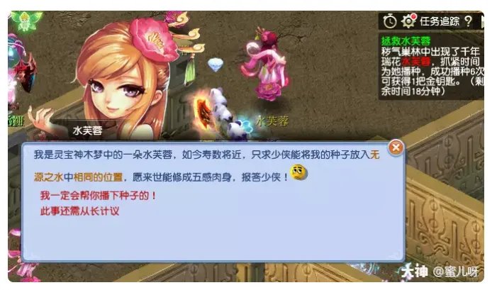 梦幻西游帮派迷宫攻略