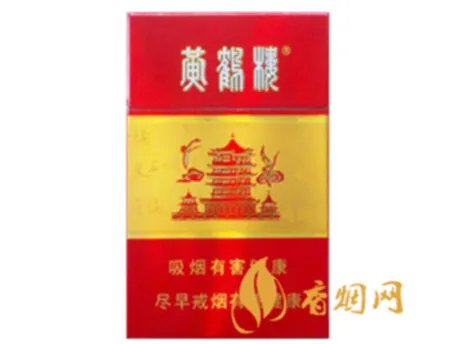黄鹤楼香烟价格表图大全价目表2025
