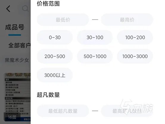 网游游戏账号交易平台哪个好 网游游戏账号交易平台哪个靠谱