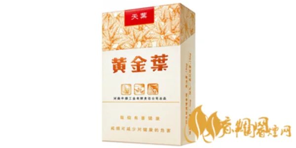 黄金叶天叶香烟价格及参数一览 黄金叶天叶多少钱一包