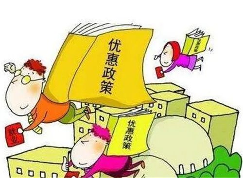 房地产新政策有哪些