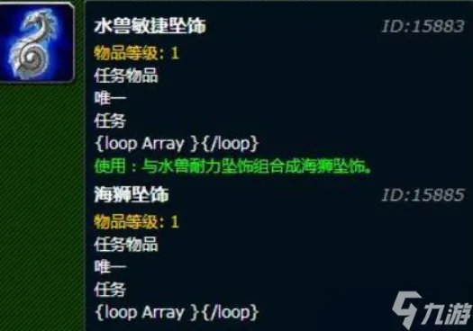 魔兽世界海狮试炼怎么做 海狮试炼任务流程攻略