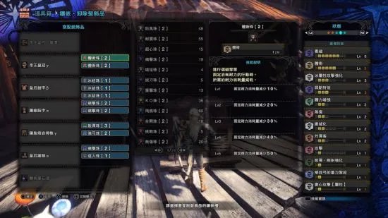 《怪物猎人世界》各属性弓对比分析与配装