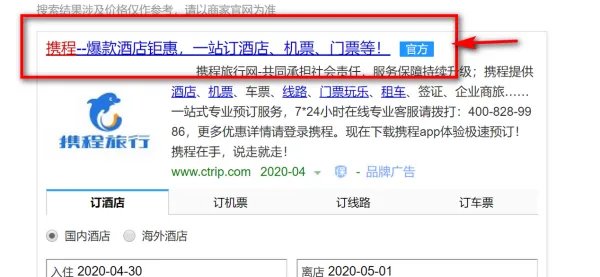 全季酒店的订房电话