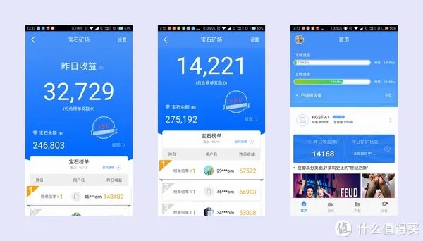 宝藏还是陷阱？Newifi  新路由 3 开箱 使用报告