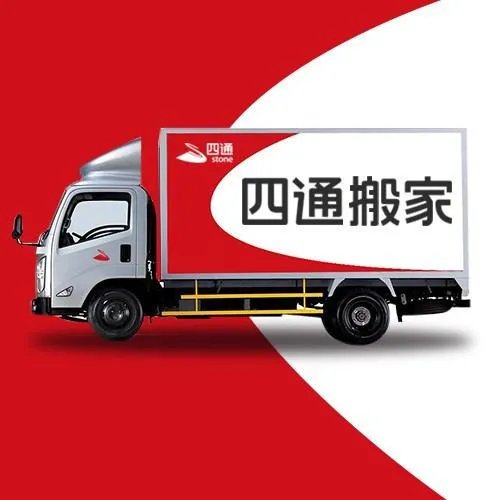 上海搬家公司一次大概多少钱