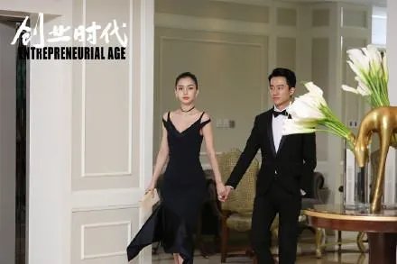 创业时代剧情大结局