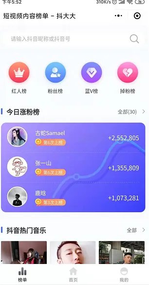 《抖大大》使用方法介绍