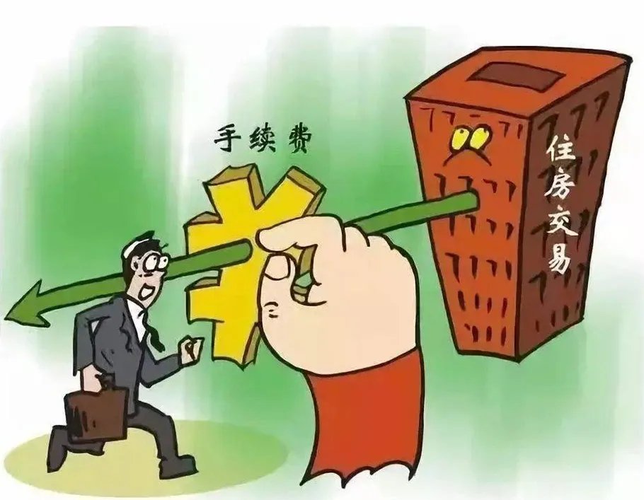 买房子需要交哪些税