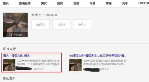 谁有这情侣头像的另一半？