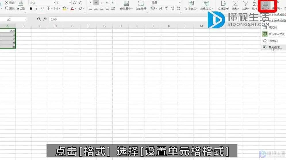excel怎么合并单元格