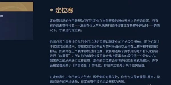 LOL新号定位赛10连胜什么段位