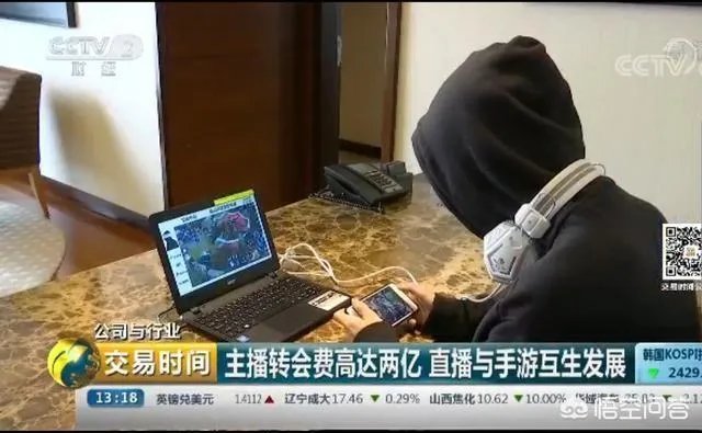 王者荣耀骚白究竟是谁，为何拥有如此高的签约费？