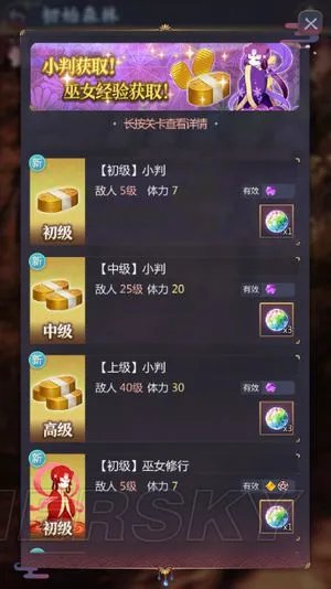 茜色世界中与君咏唱升级攻略 巫女快速升级指南