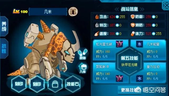 赛尔号几米是什么水平