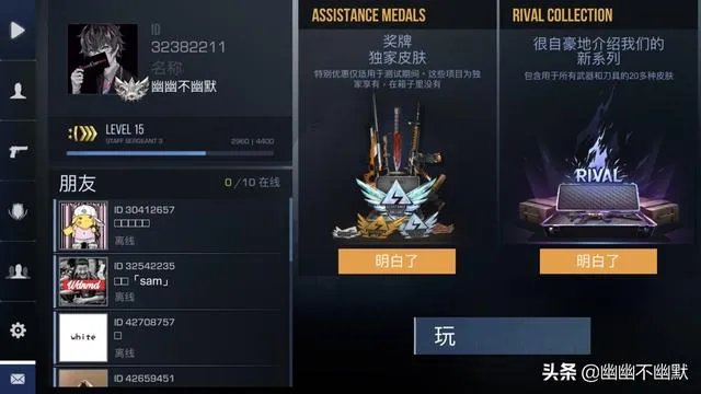 你们玩些什么游戏？