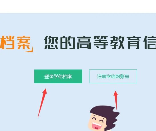 福建师范大学网络继续教育学院能在学信网上查到吗