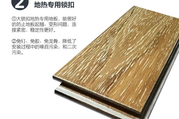 平扣地板和锁扣地板的区别