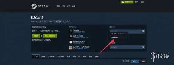 《subverse》怎么搜索 游戏搜索方法介绍