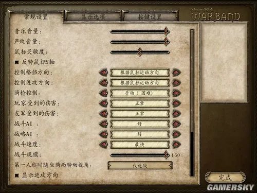 《骑马与砍杀：战团》完全攻略集