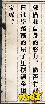 逆水寒岁月神偷怎么做 岁月神偷攻略详解