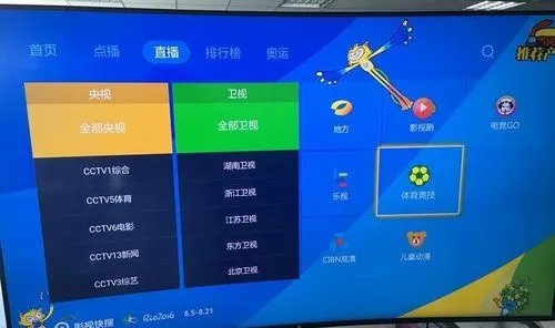 当贝市场怎么下载安装直播应用