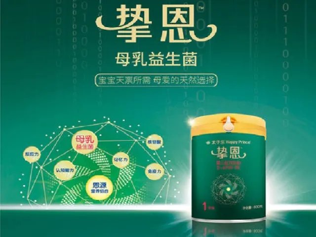 官网上太子乐奶粉一段的价格是多少？