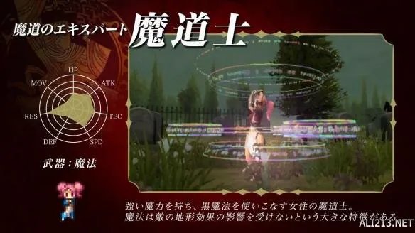 《火焰纹章回声》全兵种详情介绍 全职业转职系谱公开