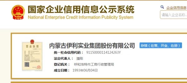 伊利乳业是国企吗