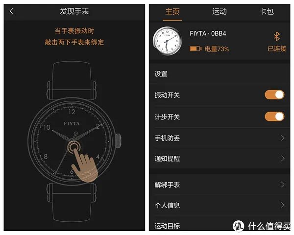 不一样的智能手表 --飞亚达 印系列 轻智能腕表 评测