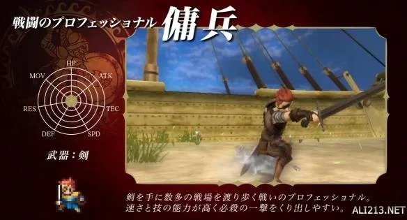 《火焰纹章回声》全兵种详情介绍 全职业转职系谱公开