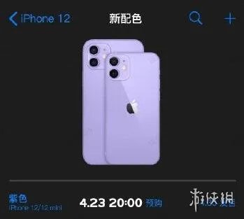 iPhone12紫色外观 苹果12紫色好看吗