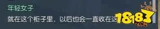 逆水寒岁月神偷怎么做 岁月神偷攻略详解