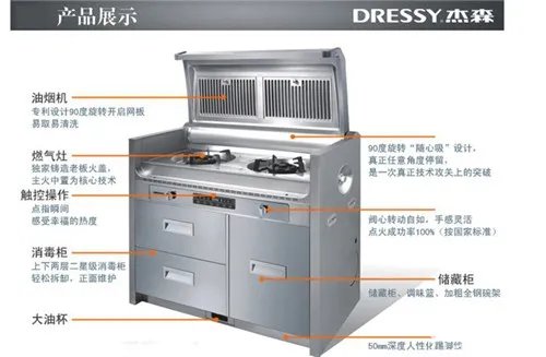 杰森集成灶怎么样 杰森集成灶价格