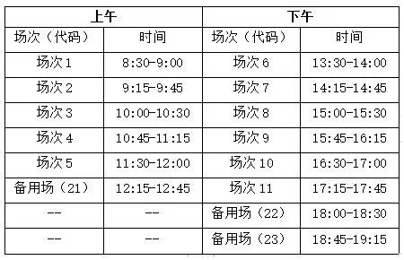 英语4级报名官网入口