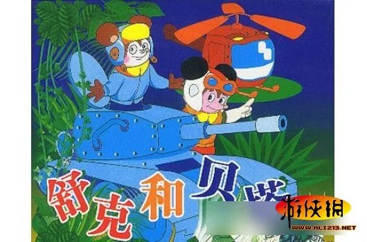 奥特曼大战孙悟空:那些雷瞎的眼国产山寨动画片