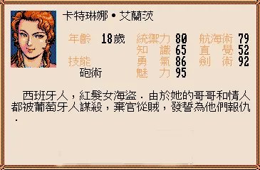 大航海时代2攻略