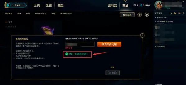 lol改名卡在哪里购买