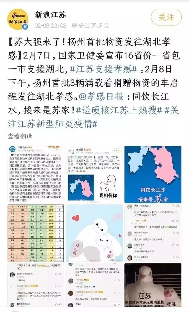 “散装江苏”是个什么梗？看完这条你就知道了