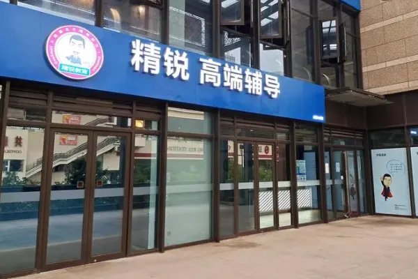 高中补课机构排名