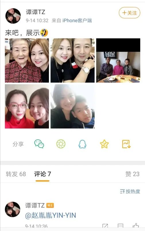 陈数老公发合照引争议，