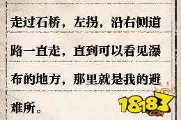 逆水寒岁月神偷怎么做 岁月神偷攻略详解