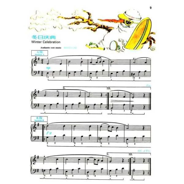 巴斯蒂安钢琴教程的介绍