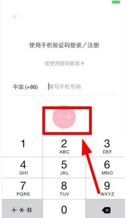 《桃花岛》注册账号方法说明介绍