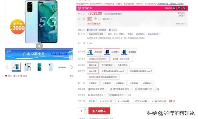3000元有哪些手机推荐？