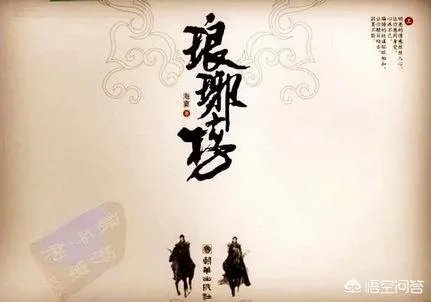 《琅琊榜》原著好看吗？